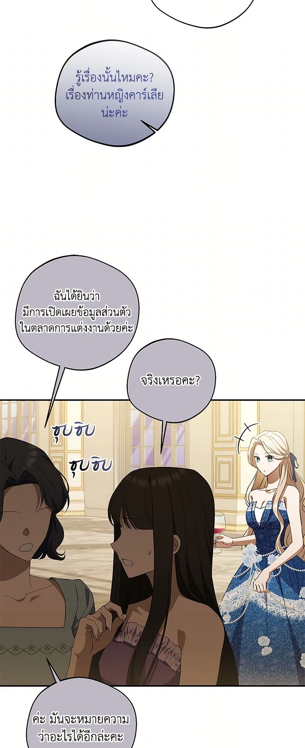 There Is No Need to Be Obsessed page 17