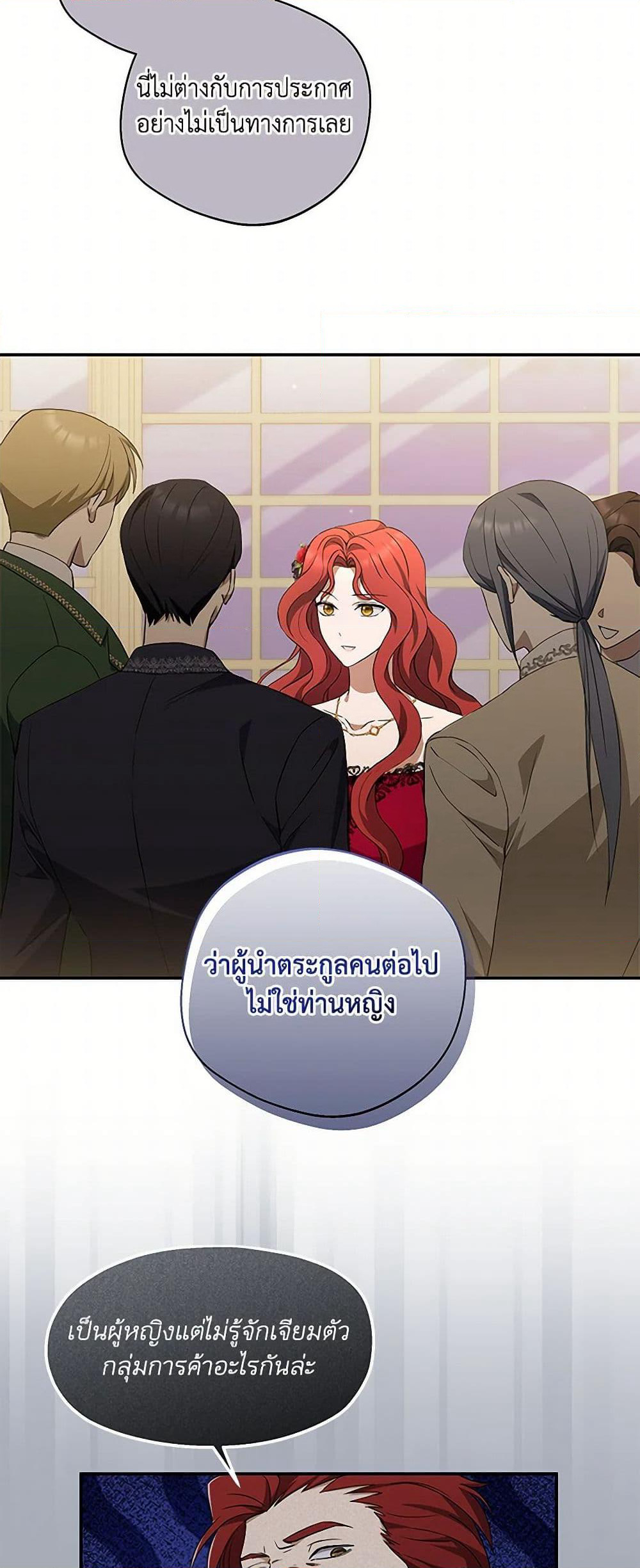 There Is No Need to Be Obsessed page 18