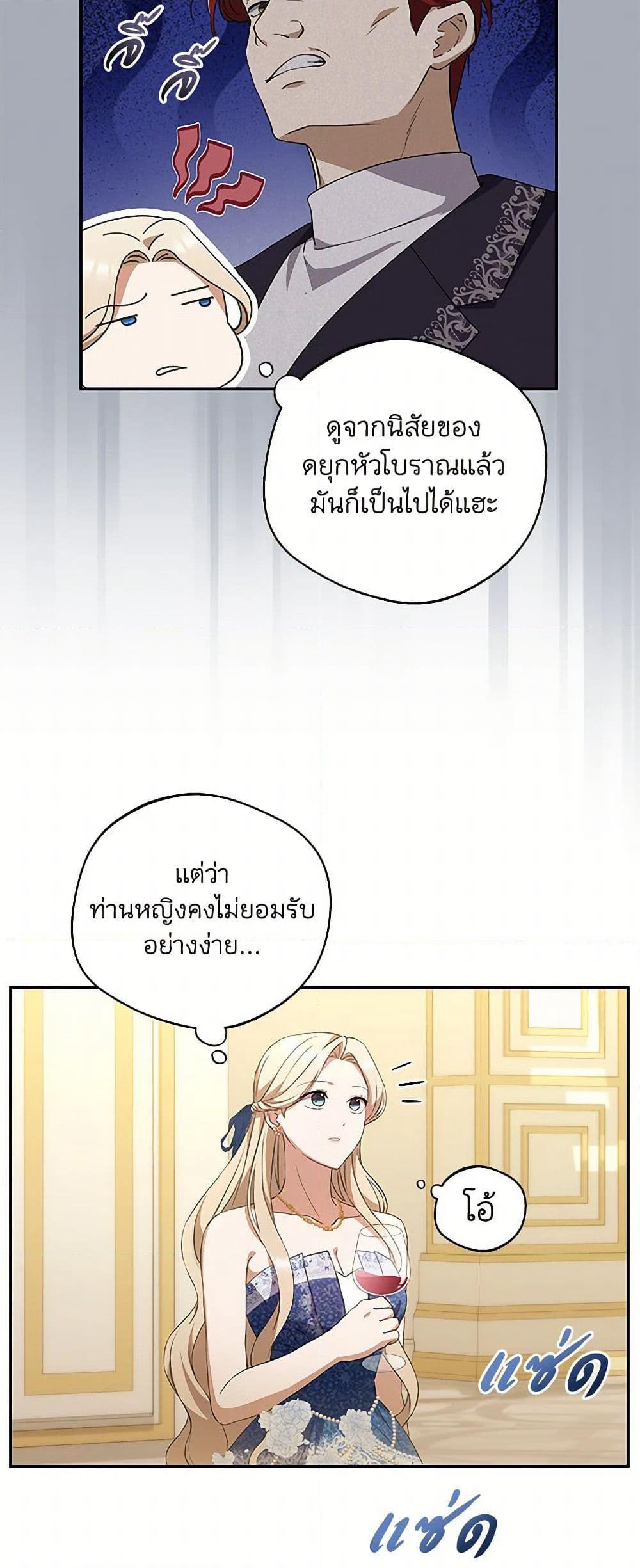 There Is No Need to Be Obsessed page 19