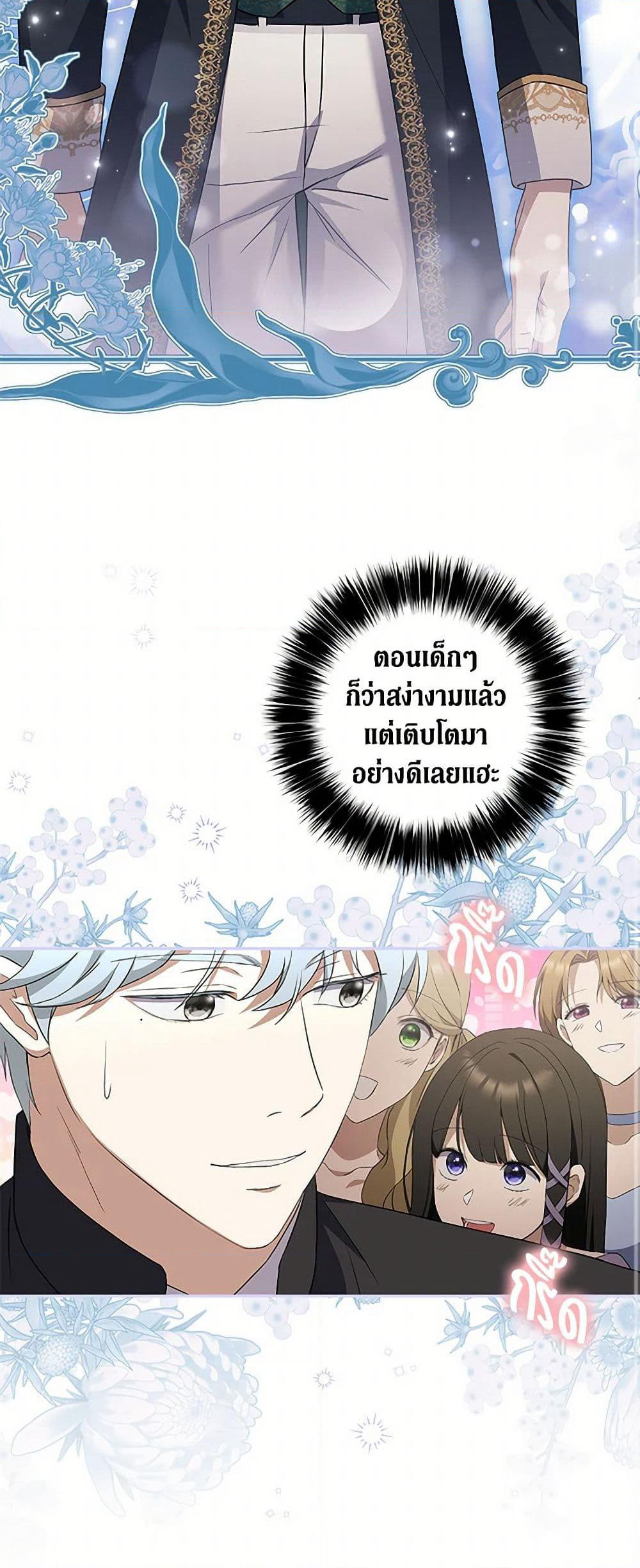 There Is No Need to Be Obsessed page 21