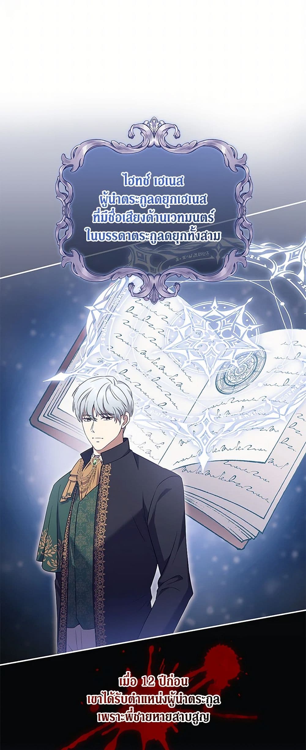 There Is No Need to Be Obsessed page 22