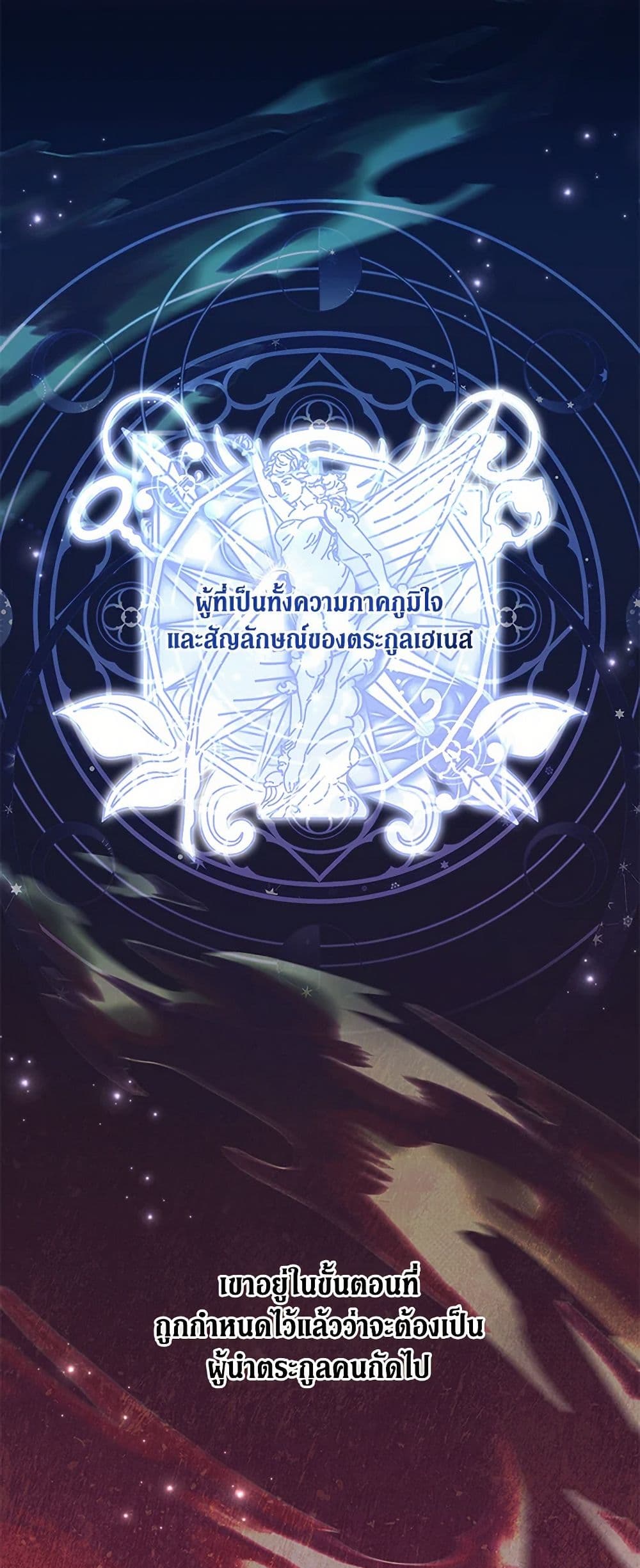 There Is No Need to Be Obsessed page 24