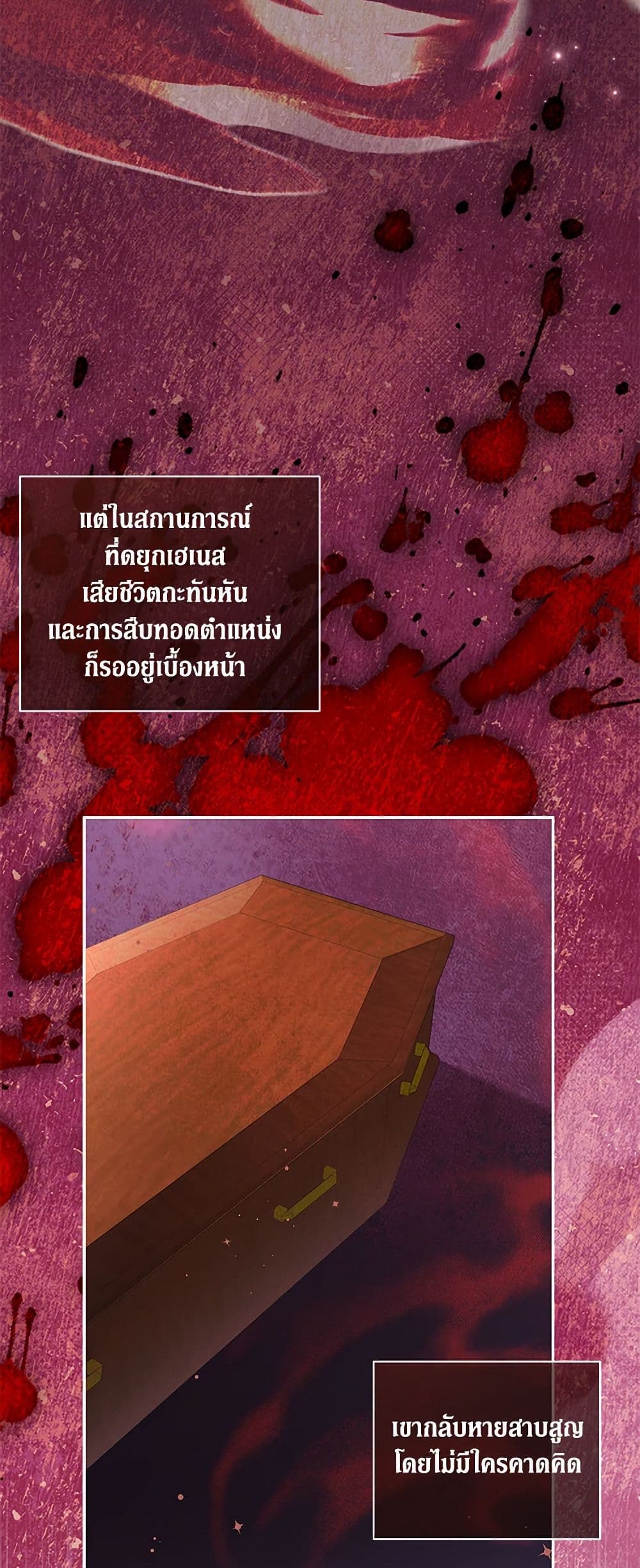 There Is No Need to Be Obsessed page 25