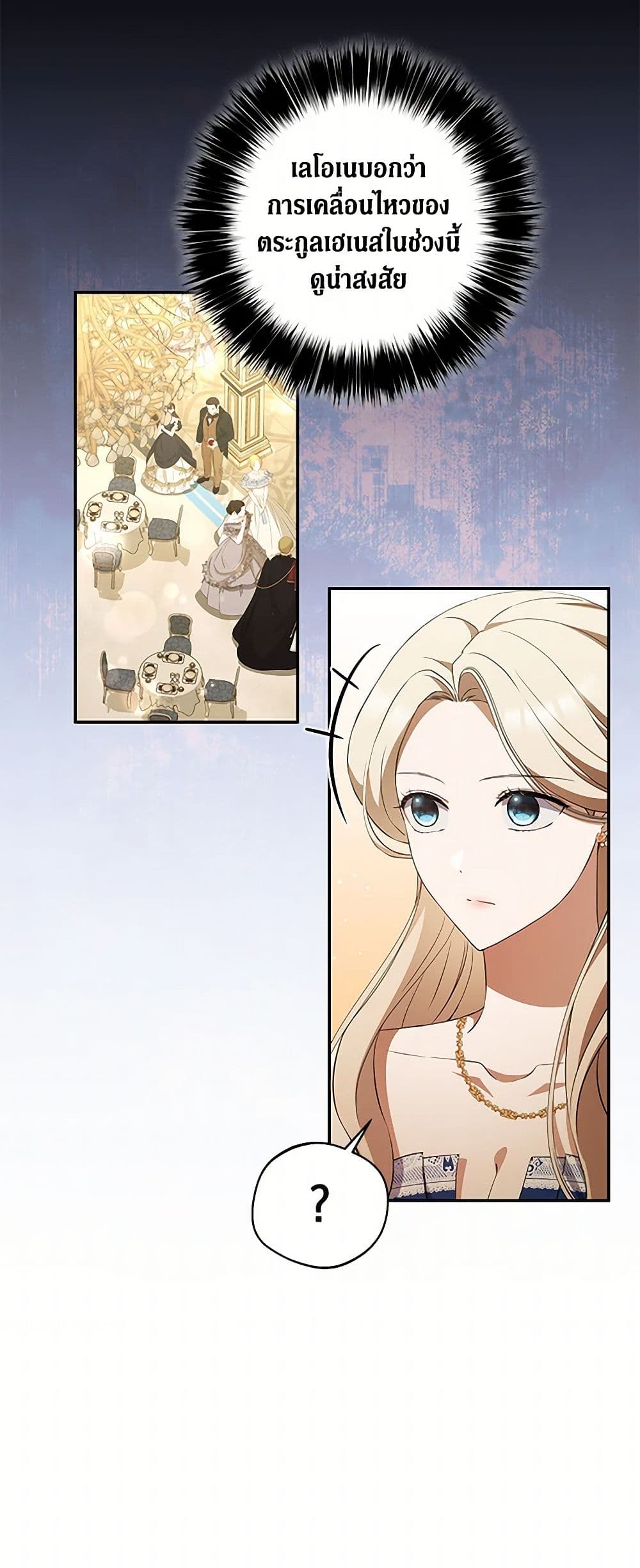 There Is No Need to Be Obsessed page 27