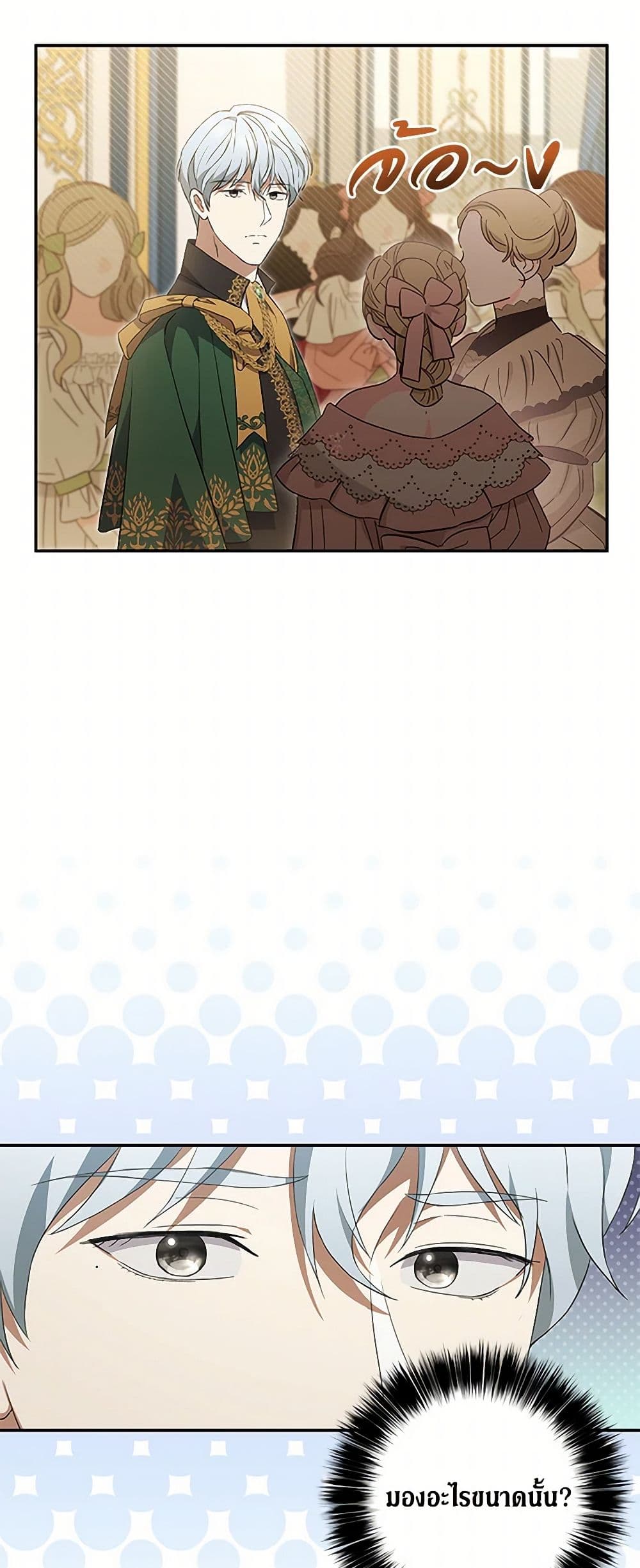 There Is No Need to Be Obsessed page 28