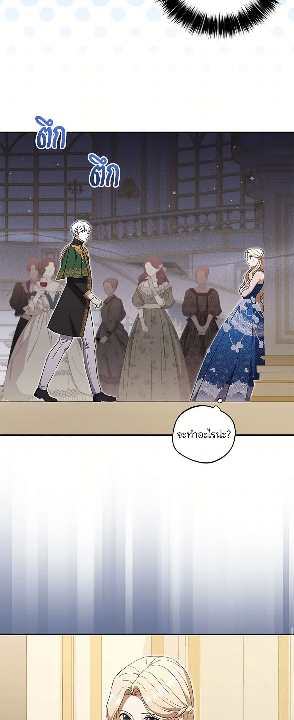 There Is No Need to Be Obsessed page 29