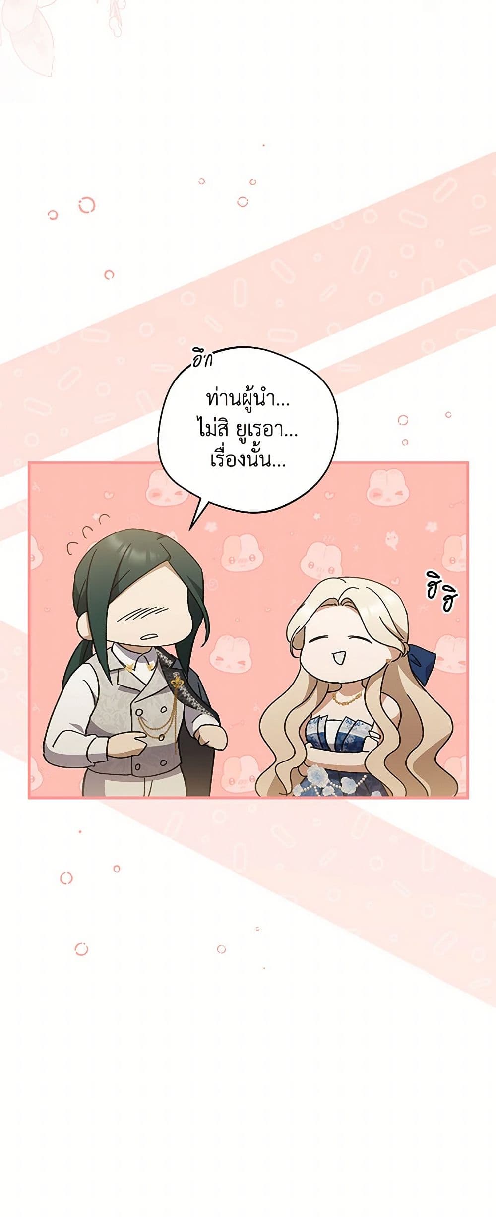 There Is No Need to Be Obsessed page 35