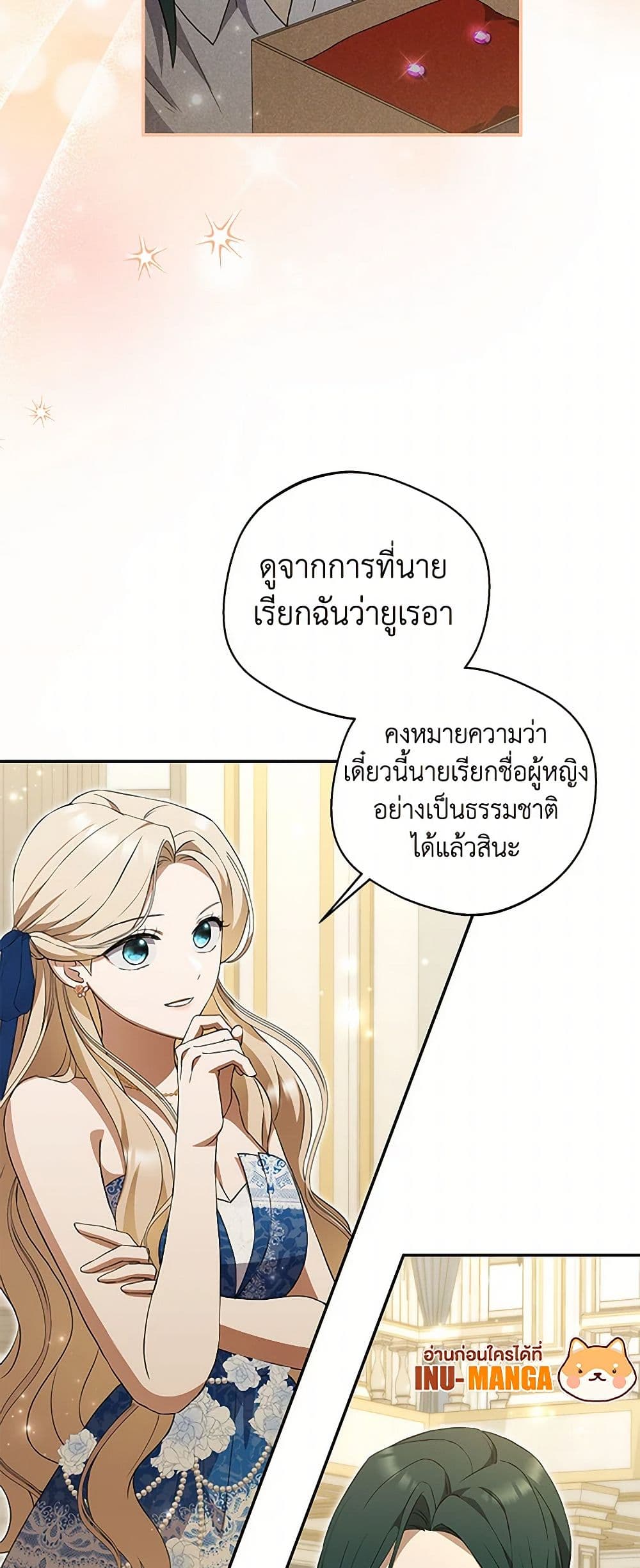 There Is No Need to Be Obsessed page 37