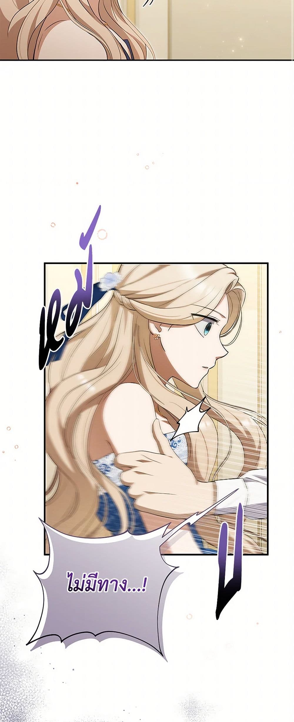 There Is No Need to Be Obsessed page 39