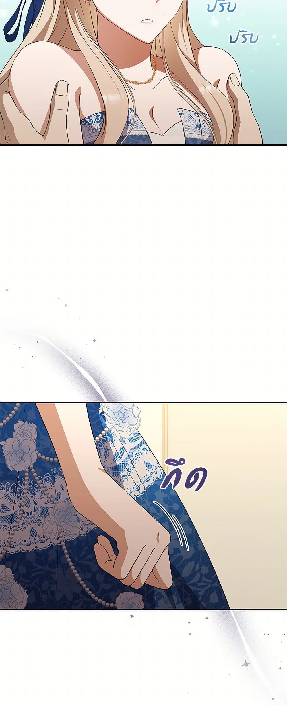 There Is No Need to Be Obsessed page 41
