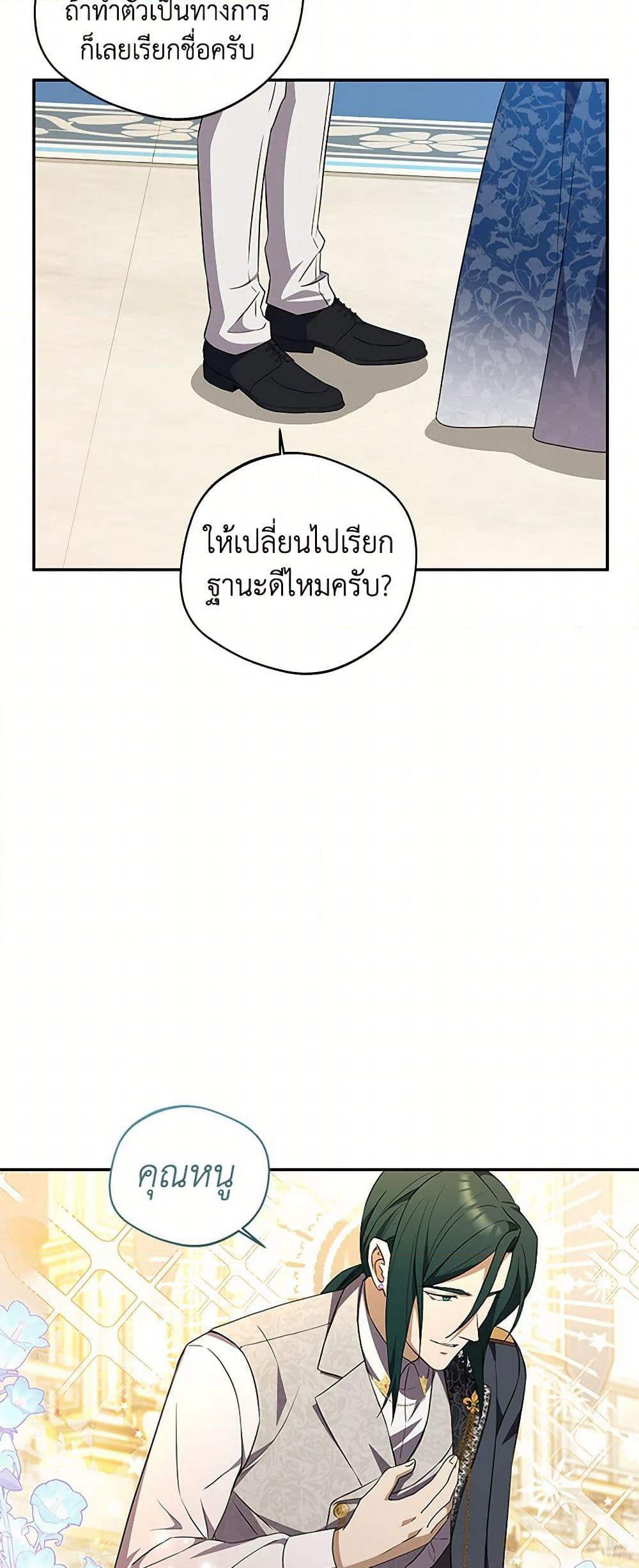 There Is No Need to Be Obsessed page 43