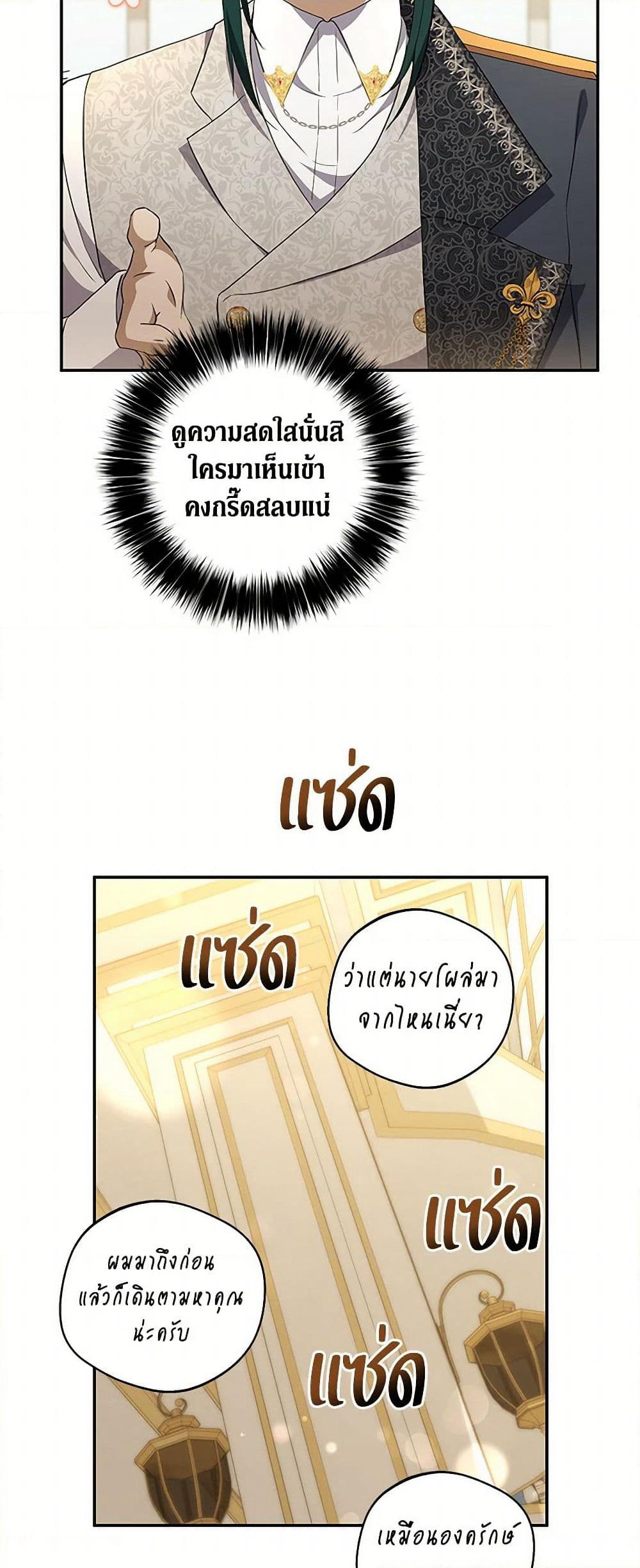 There Is No Need to Be Obsessed page 45