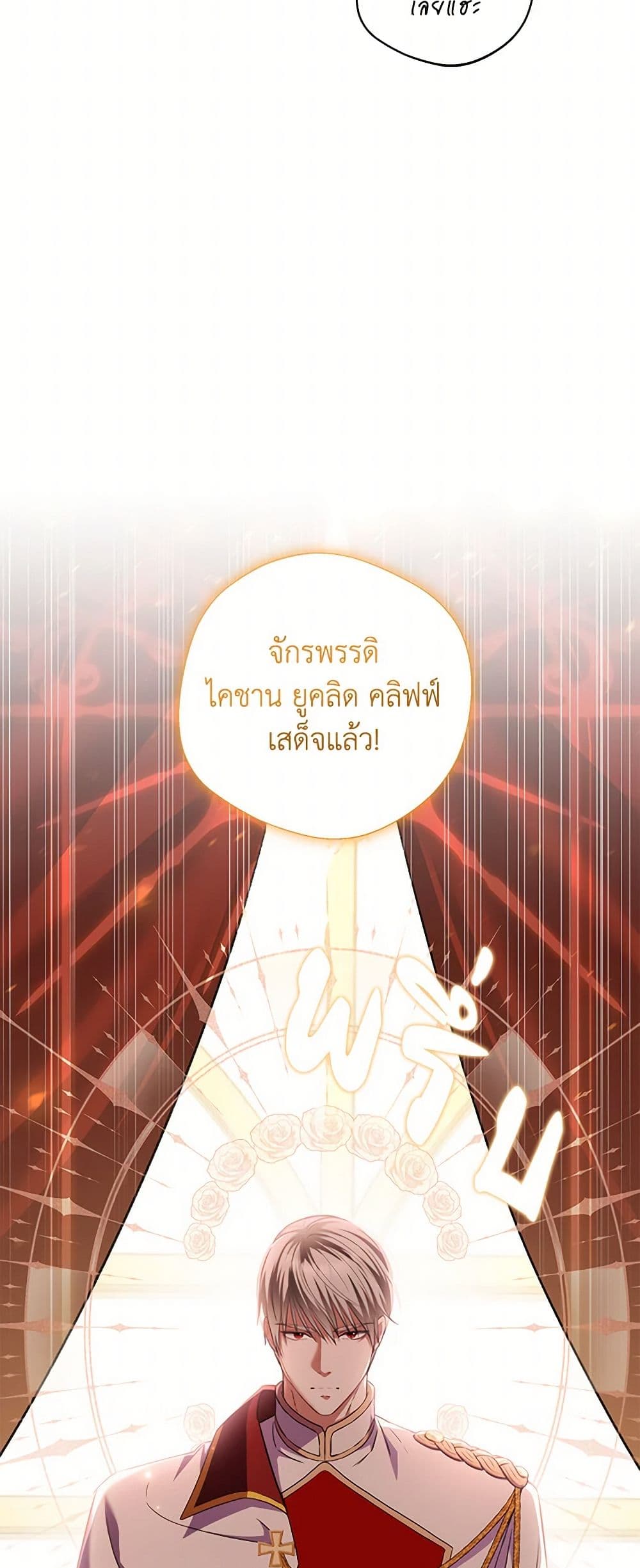 There Is No Need to Be Obsessed page 46