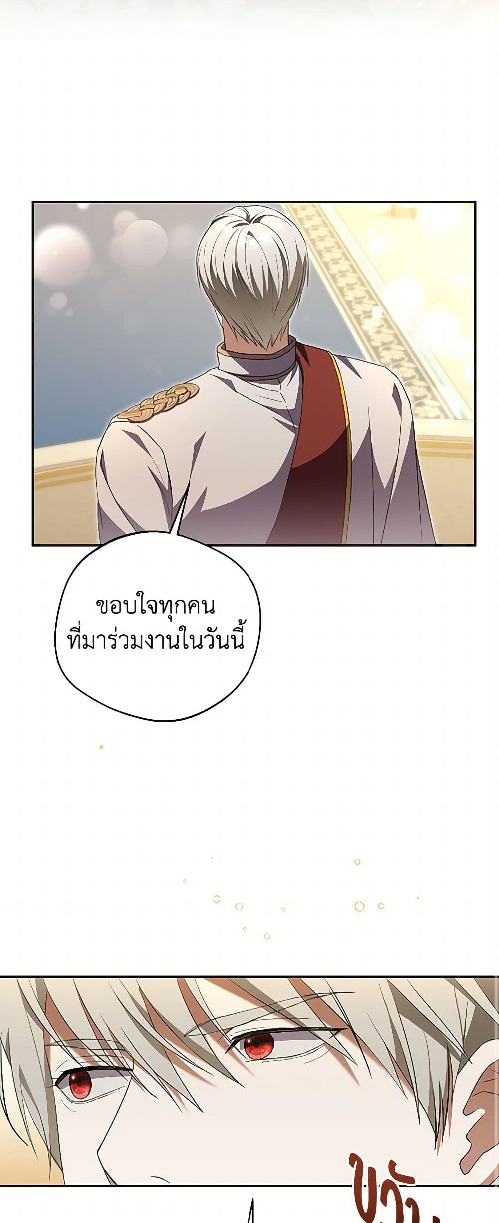There Is No Need to Be Obsessed page 48