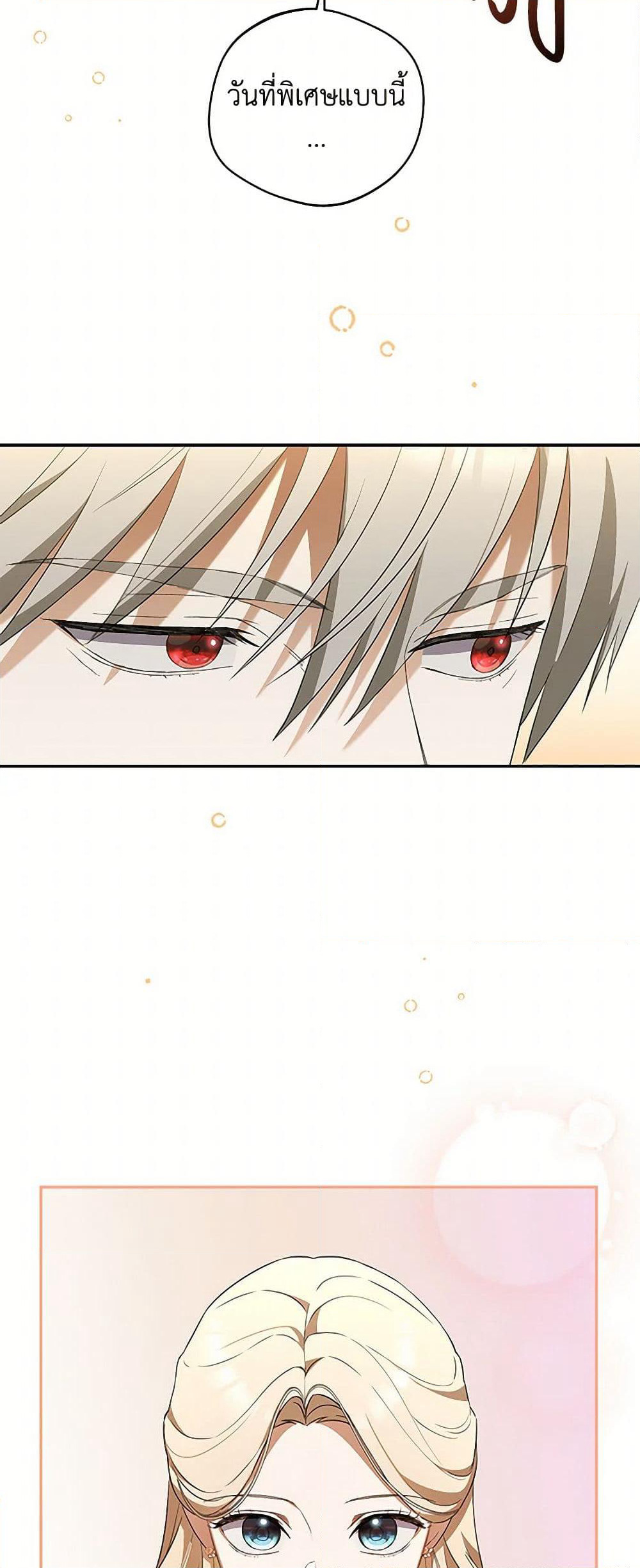 There Is No Need to Be Obsessed page 49