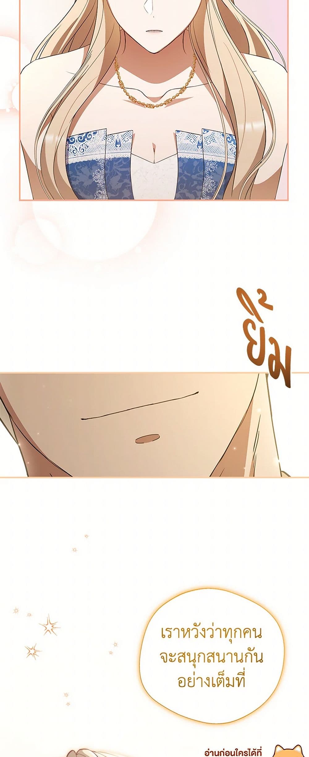 There Is No Need to Be Obsessed page 50