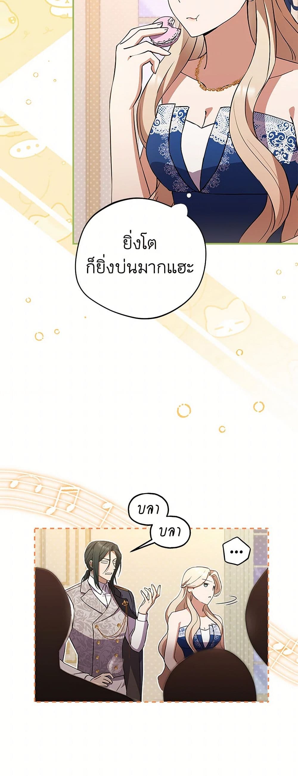 There Is No Need to Be Obsessed page 5
