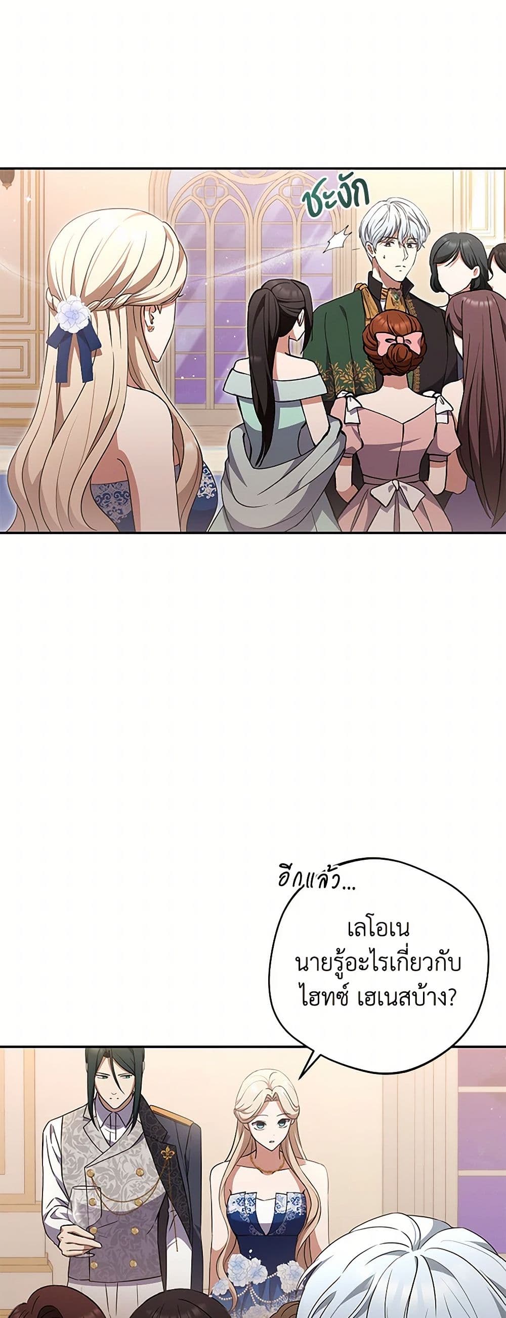 There Is No Need to Be Obsessed page 6