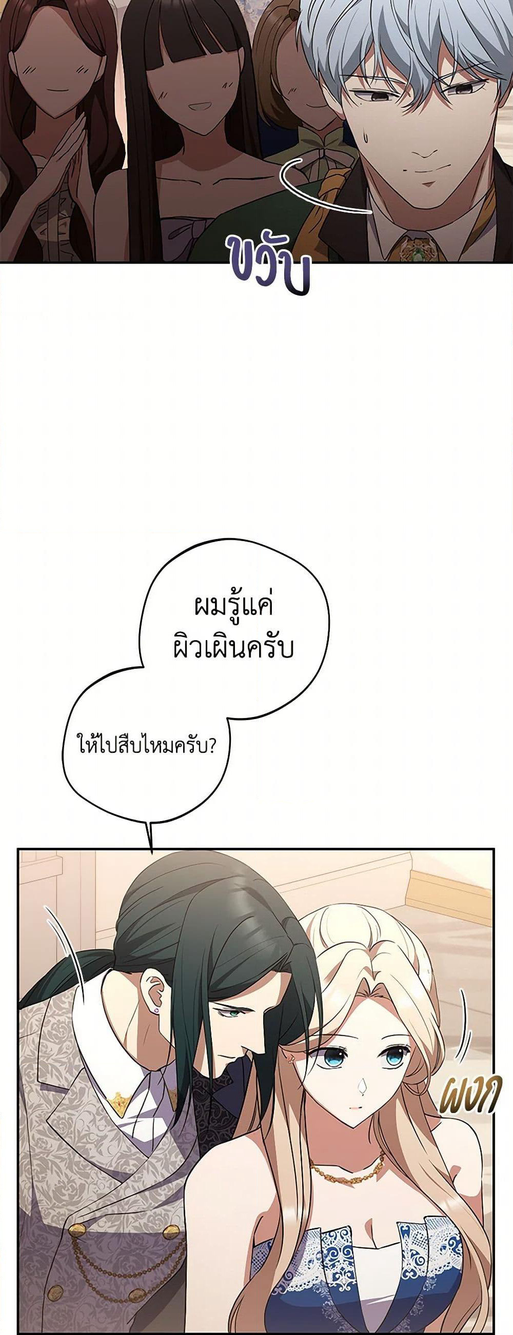 There Is No Need to Be Obsessed page 7