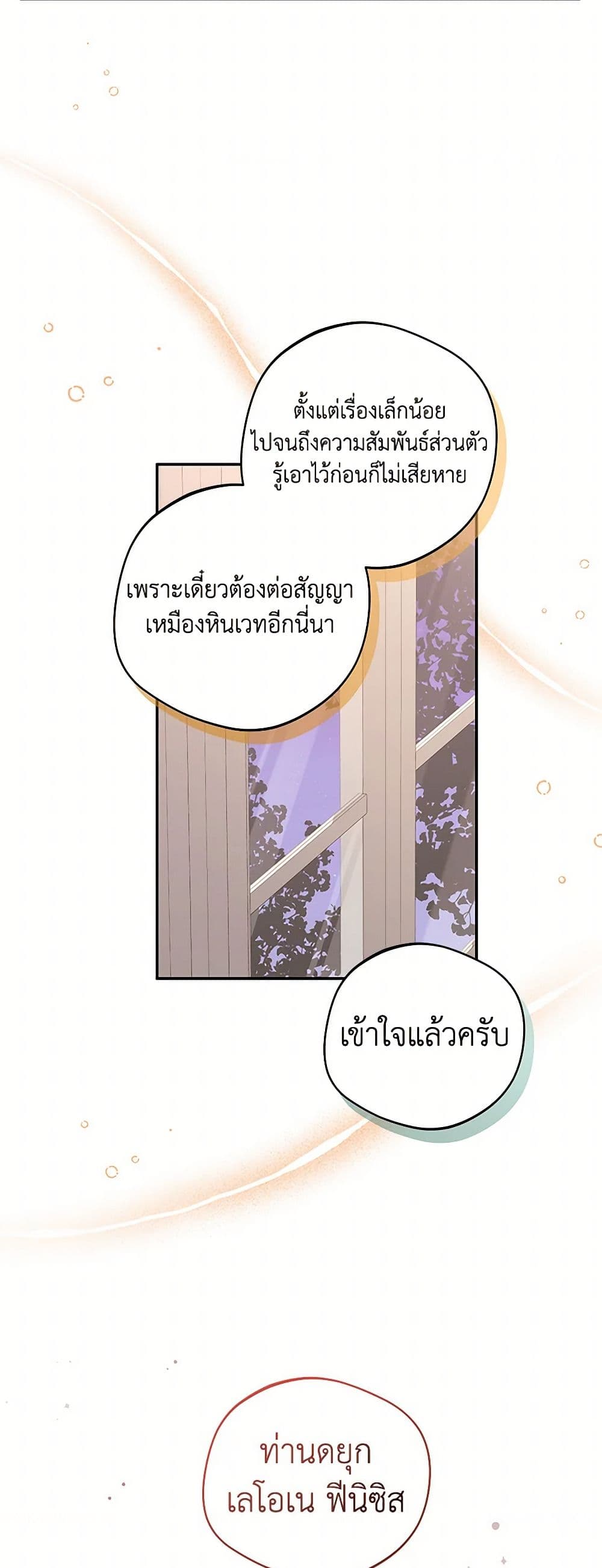 There Is No Need to Be Obsessed page 8