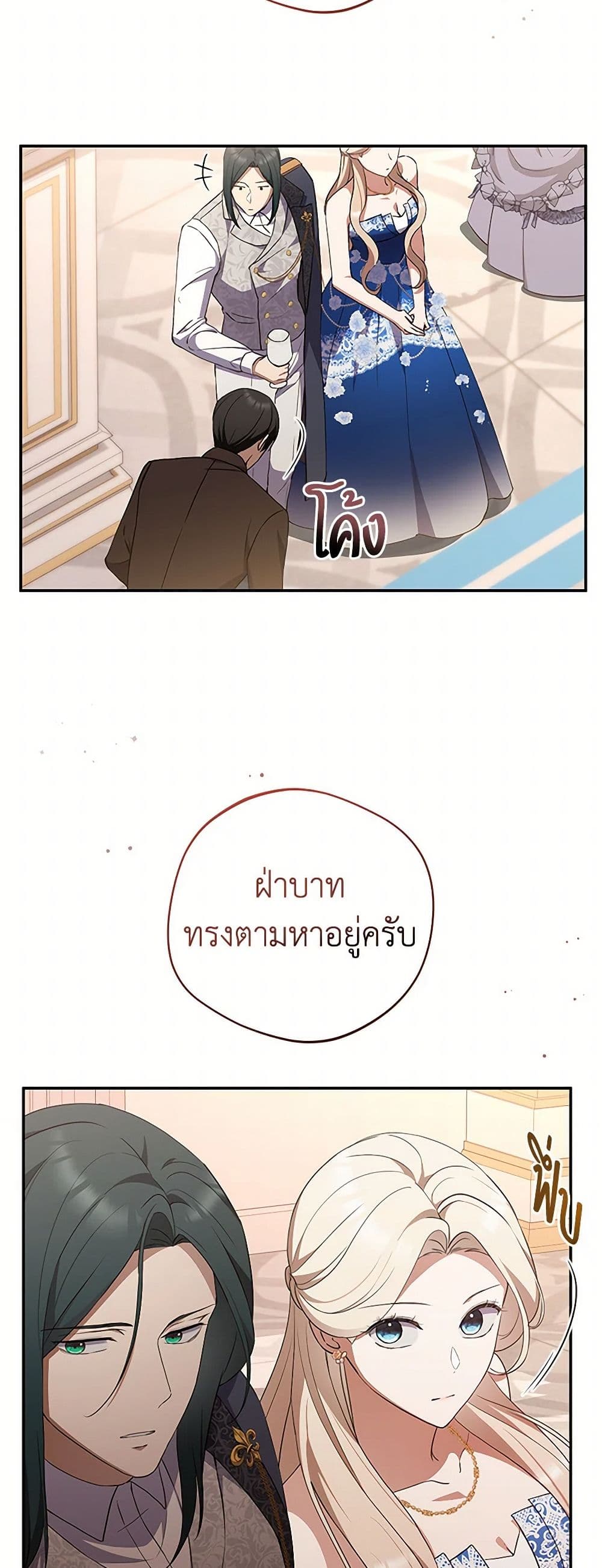 There Is No Need to Be Obsessed page 9