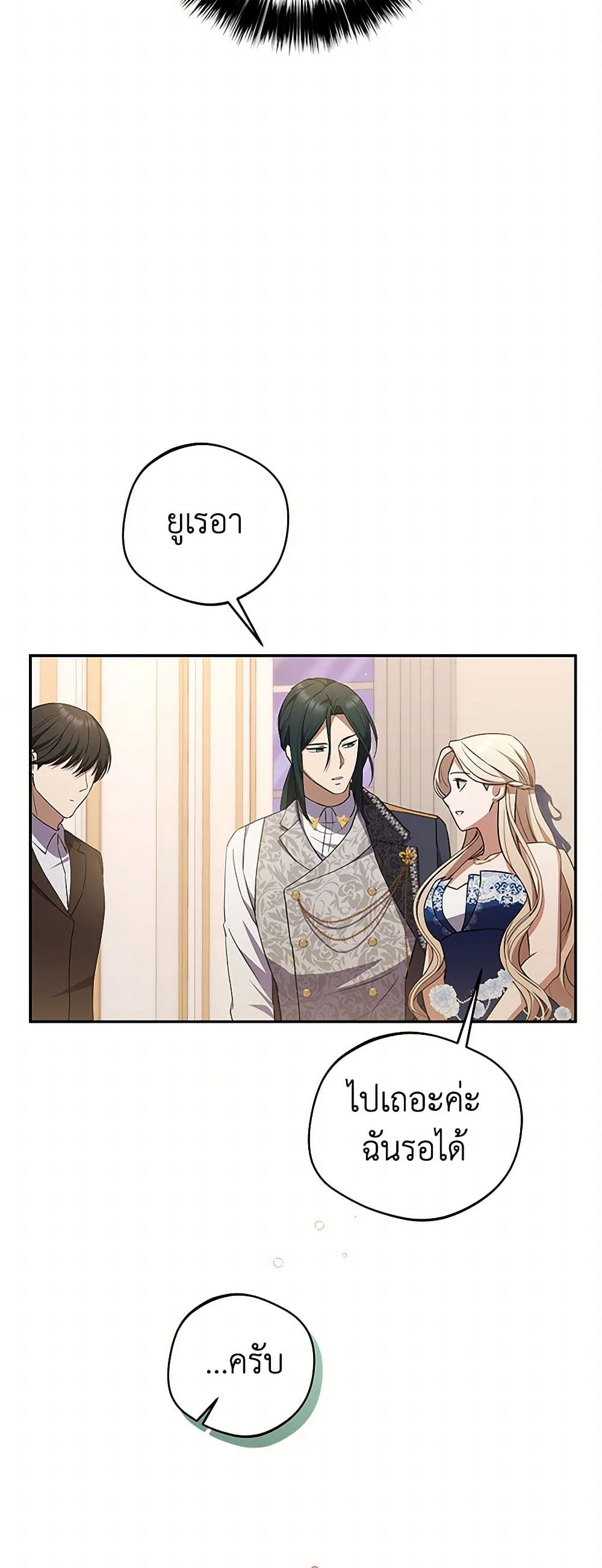 There Is No Need to Be Obsessed page 11