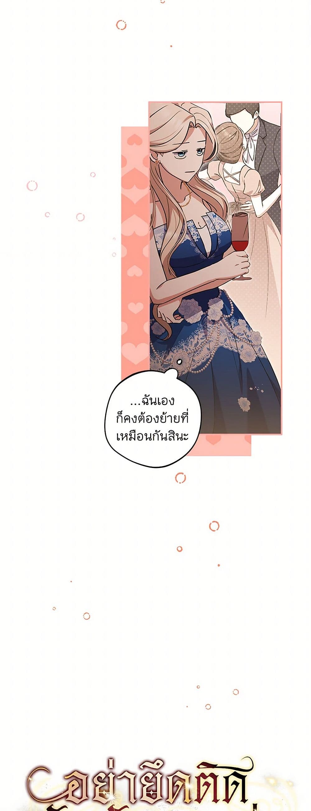 There Is No Need to Be Obsessed page 12