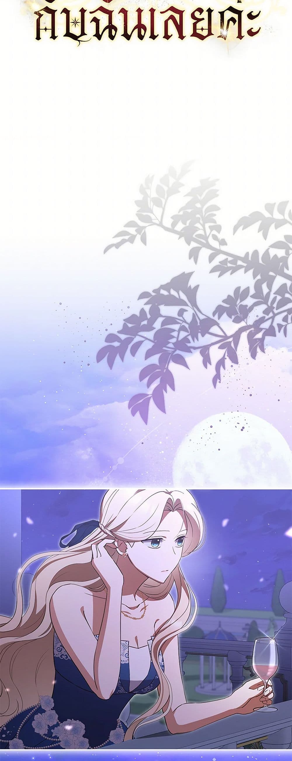 There Is No Need to Be Obsessed page 13