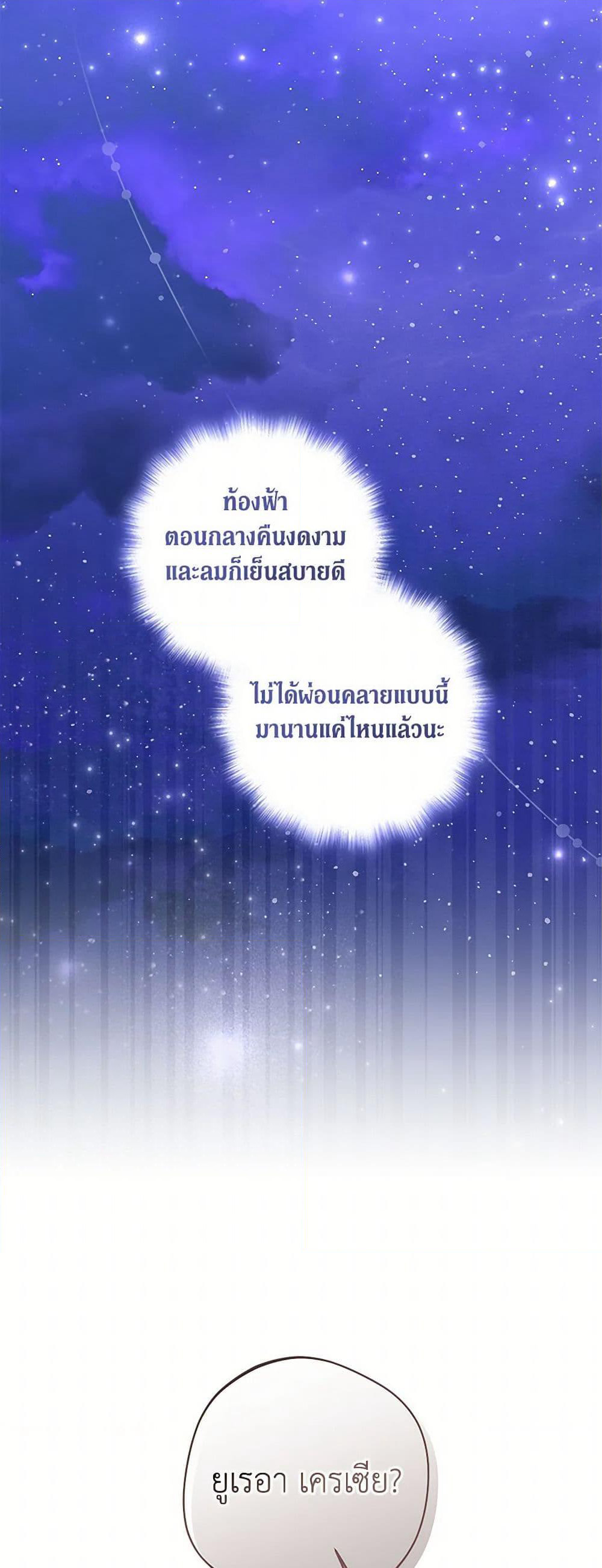 There Is No Need to Be Obsessed page 14