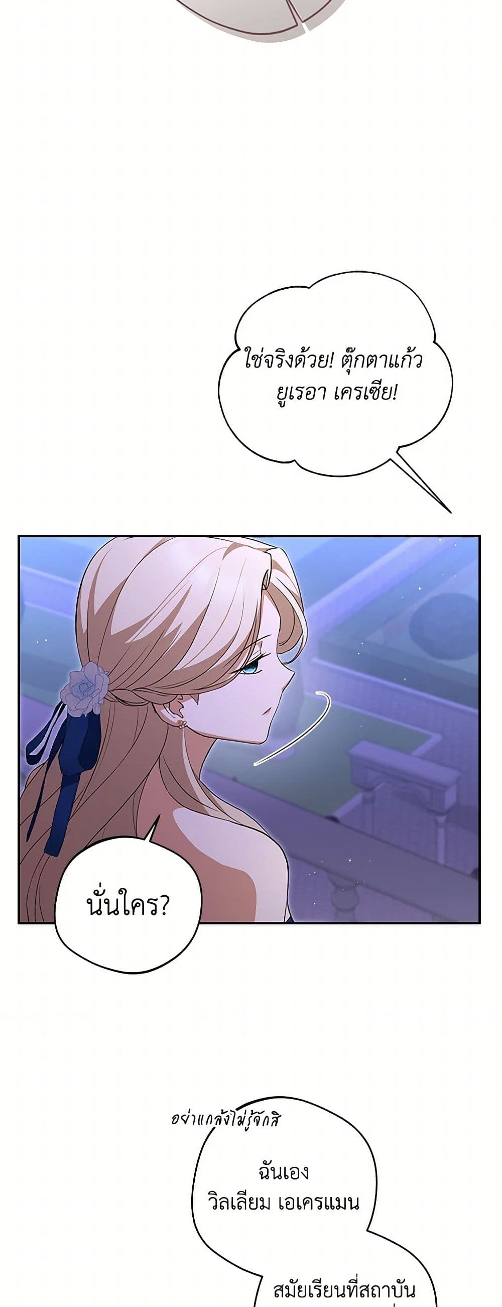 There Is No Need to Be Obsessed page 15