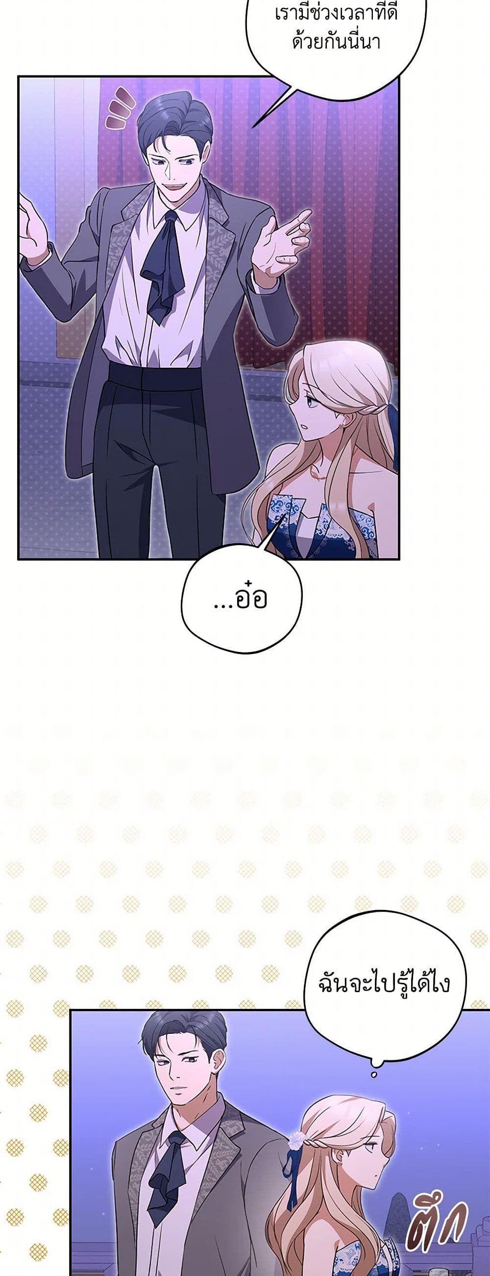 There Is No Need to Be Obsessed page 16