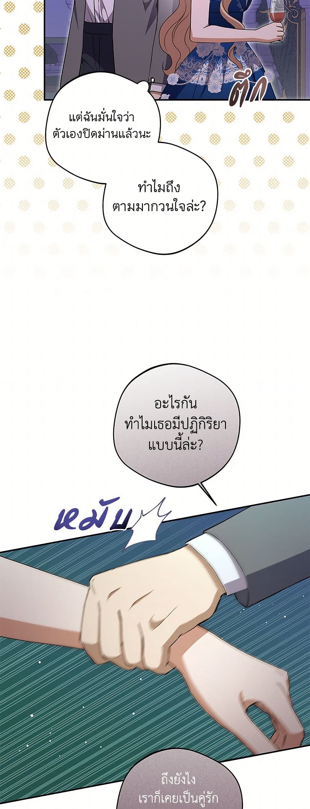 There Is No Need to Be Obsessed page 17