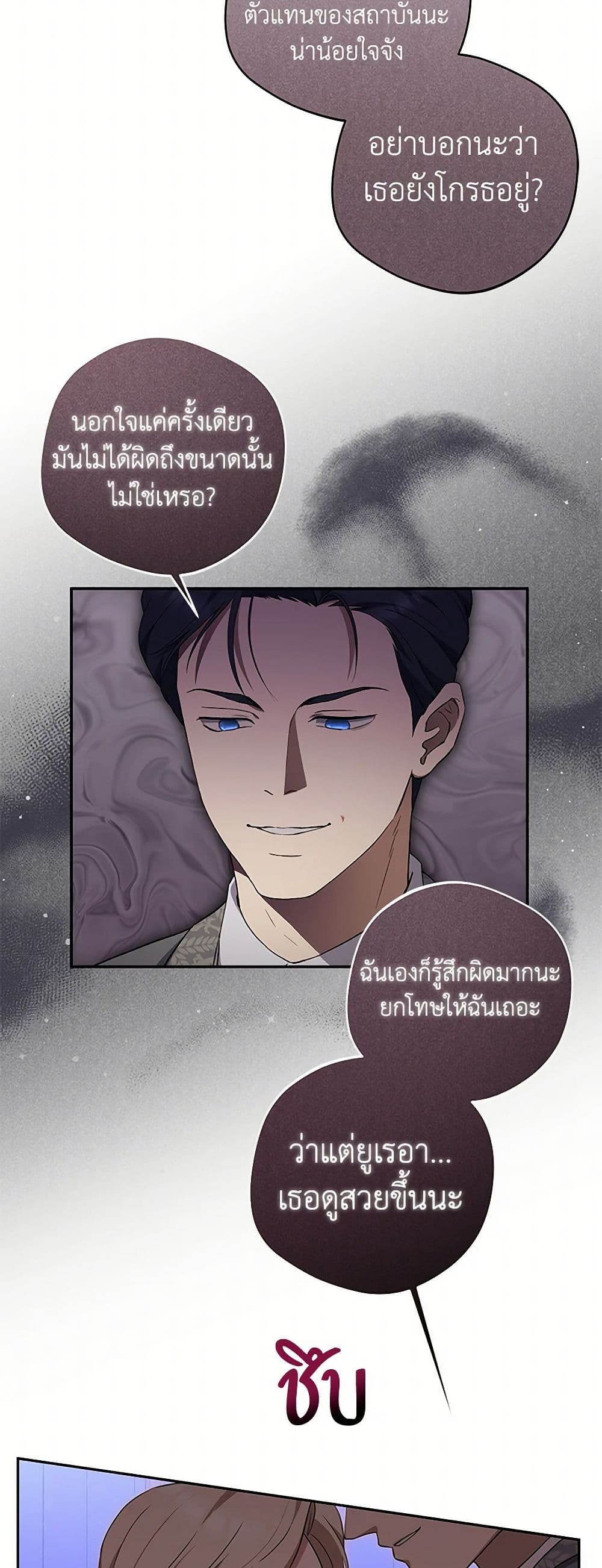 There Is No Need to Be Obsessed page 18