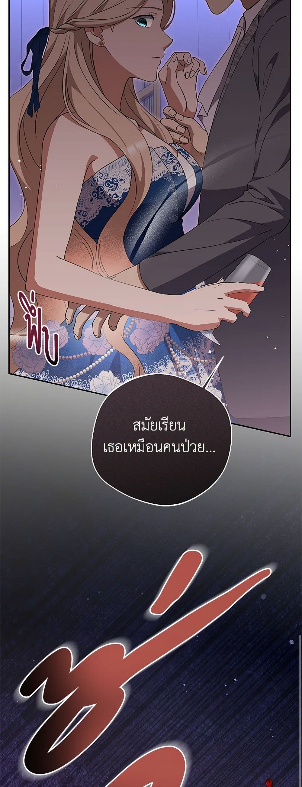 There Is No Need to Be Obsessed page 19