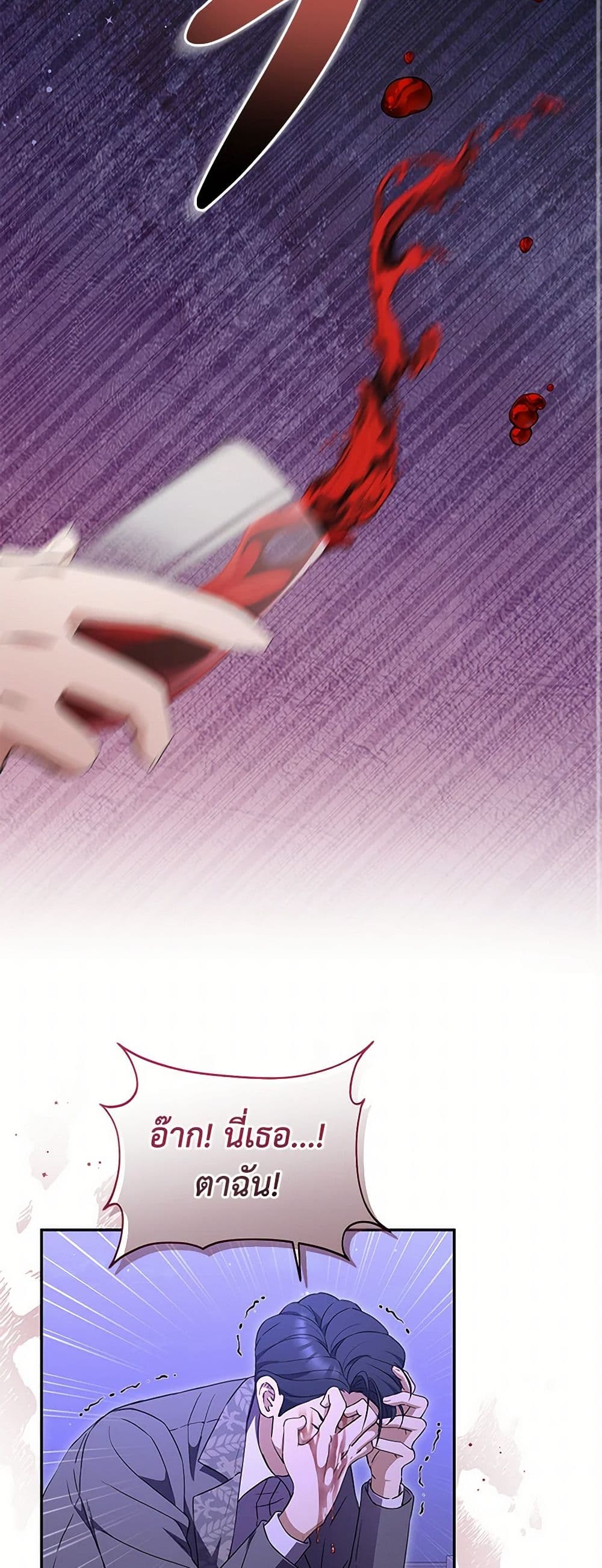 There Is No Need to Be Obsessed page 20