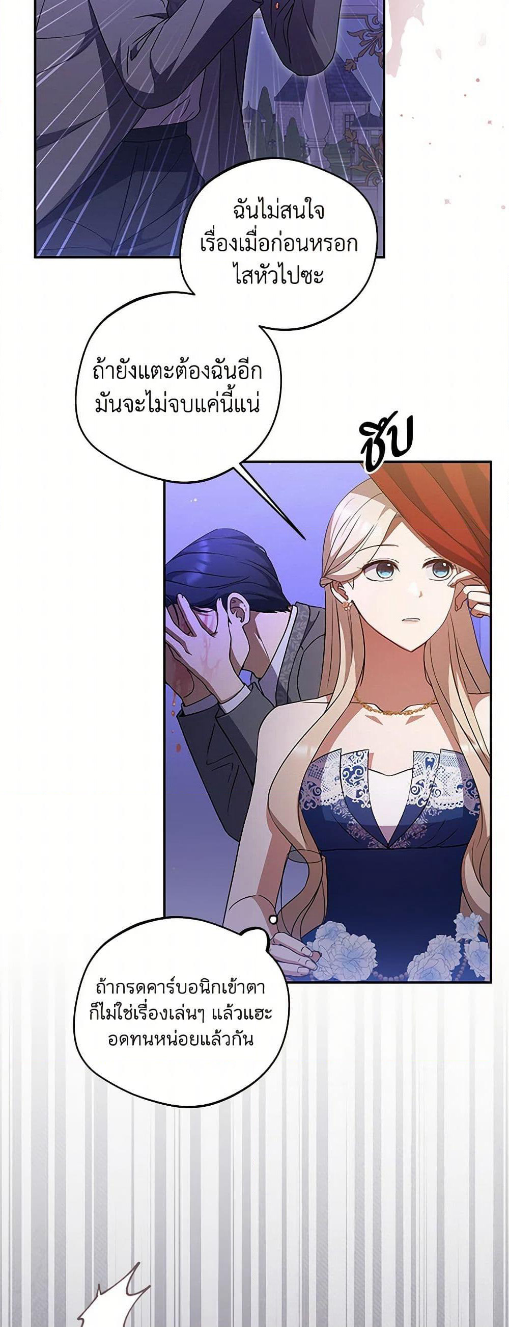 There Is No Need to Be Obsessed page 21