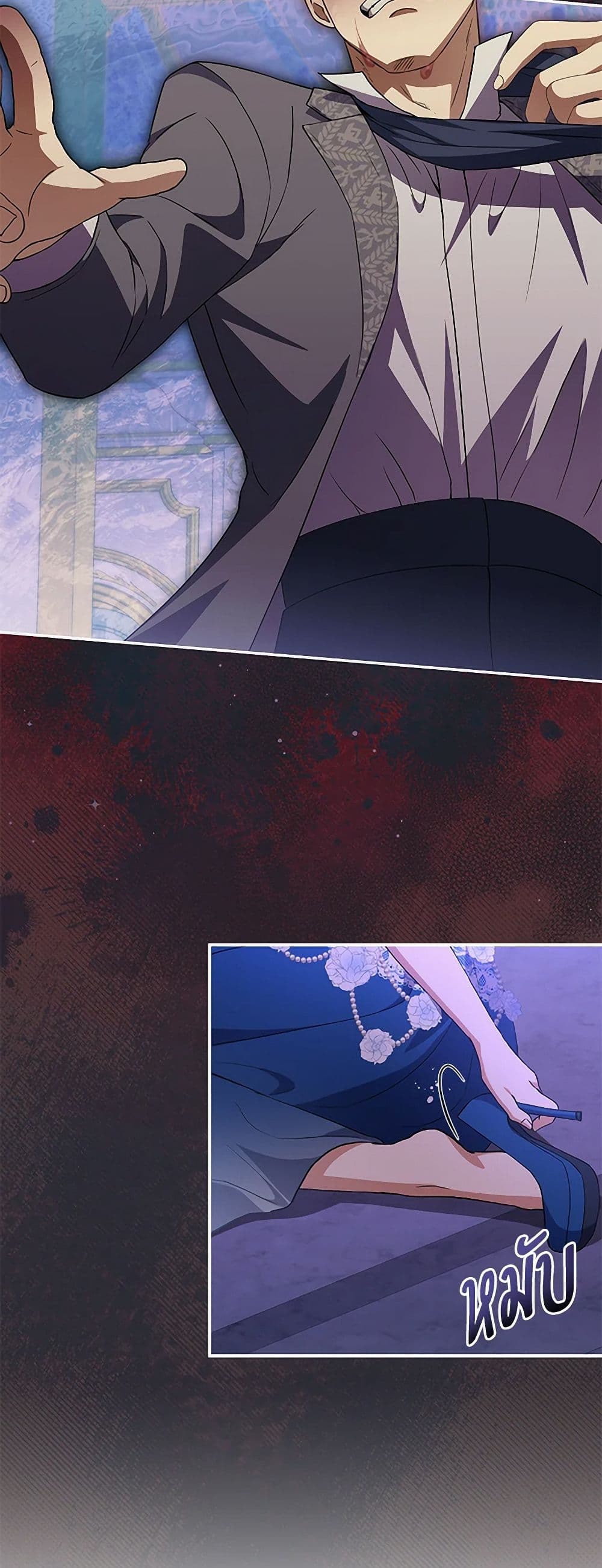 There Is No Need to Be Obsessed page 24