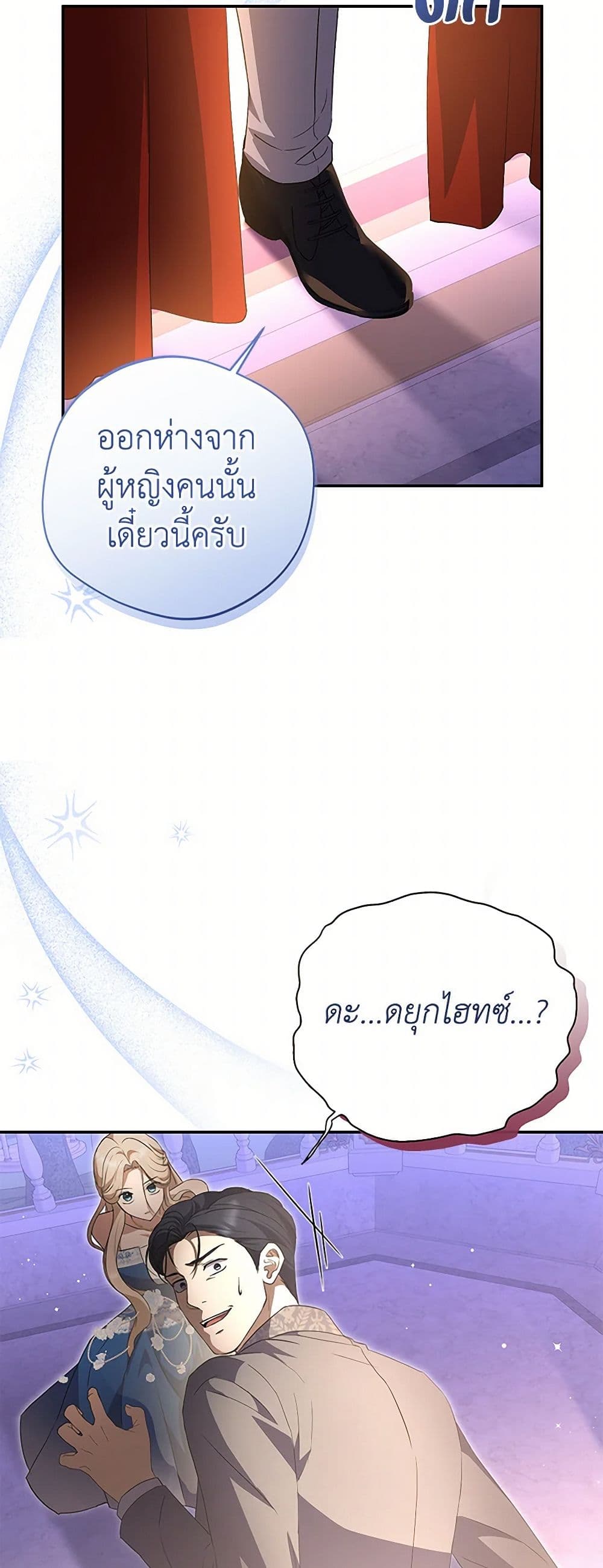 There Is No Need to Be Obsessed page 26