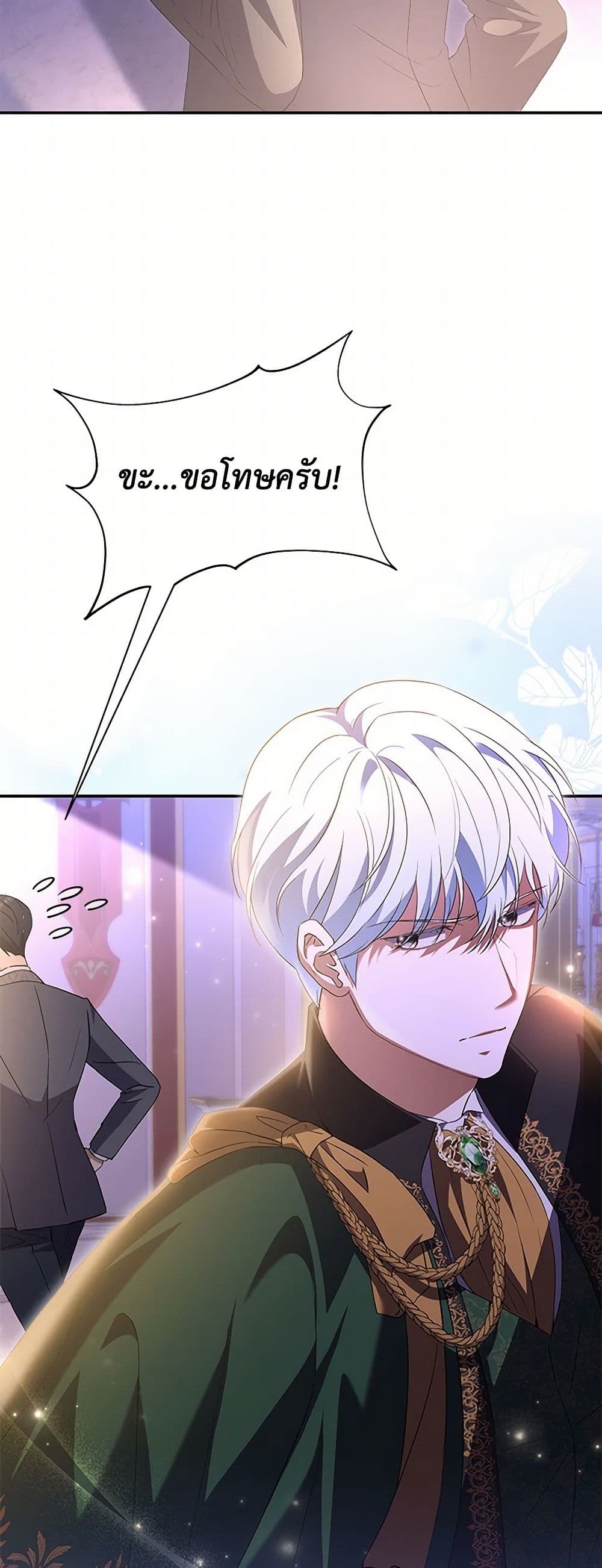 There Is No Need to Be Obsessed page 27