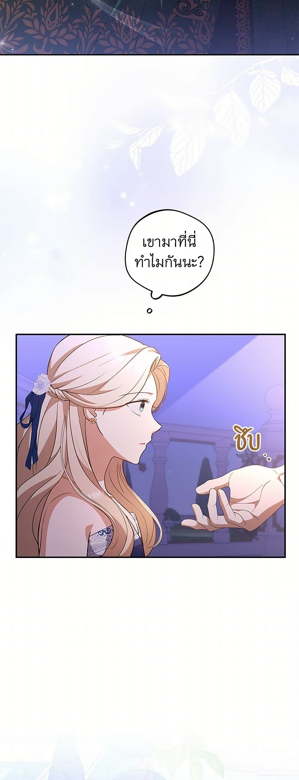 There Is No Need to Be Obsessed page 28
