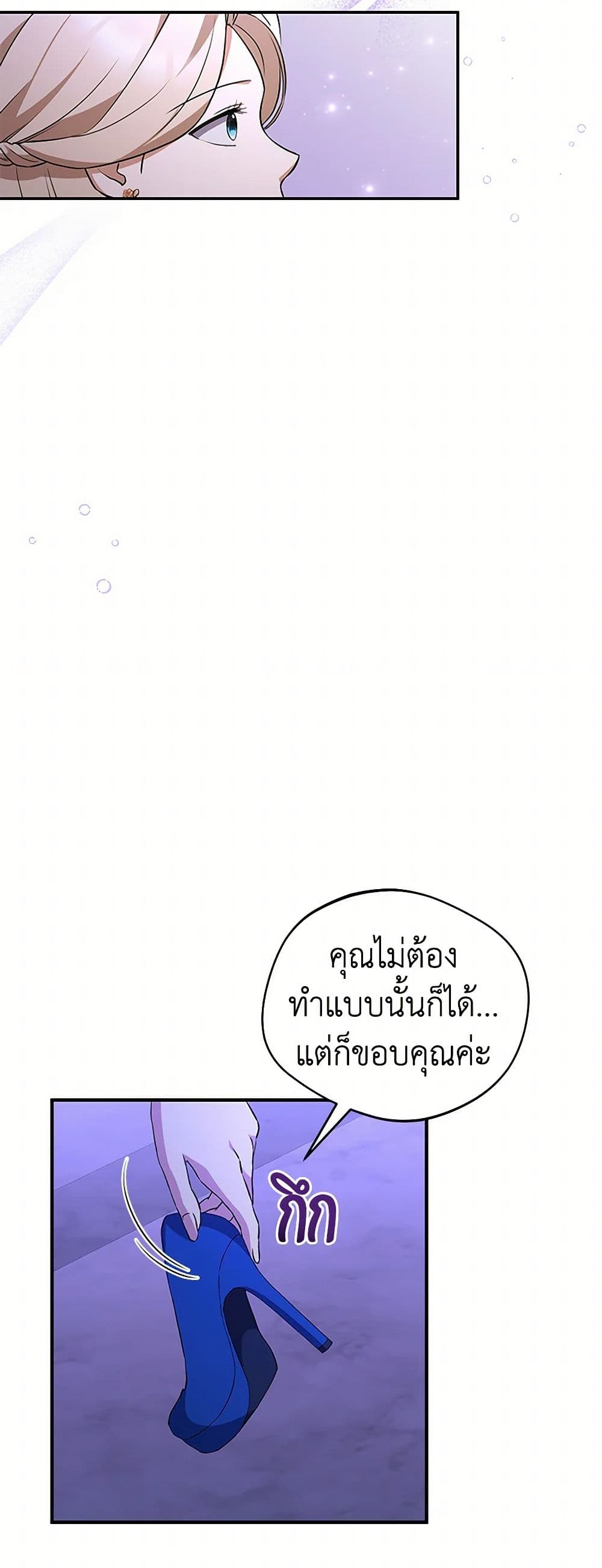 There Is No Need to Be Obsessed page 30