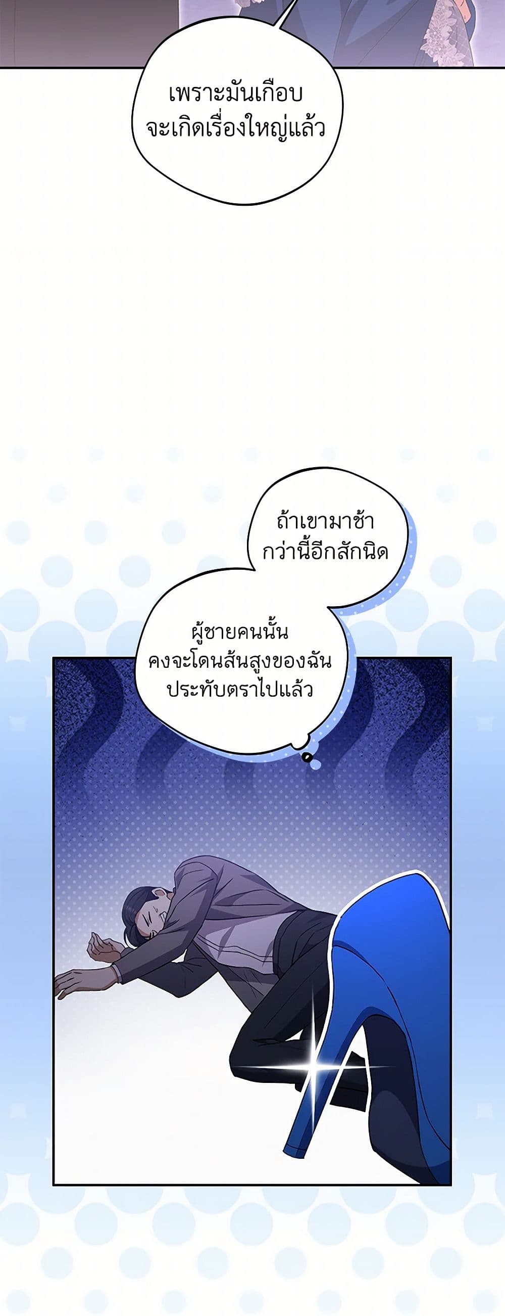 There Is No Need to Be Obsessed page 32