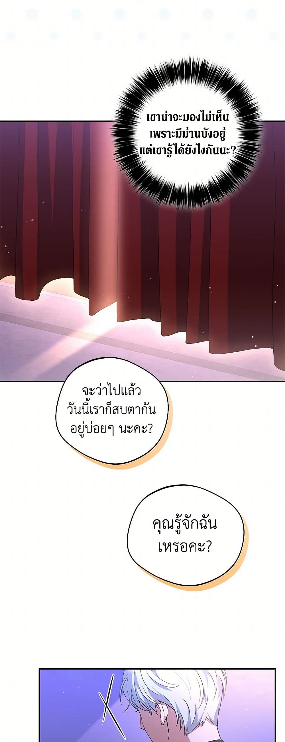 There Is No Need to Be Obsessed page 33