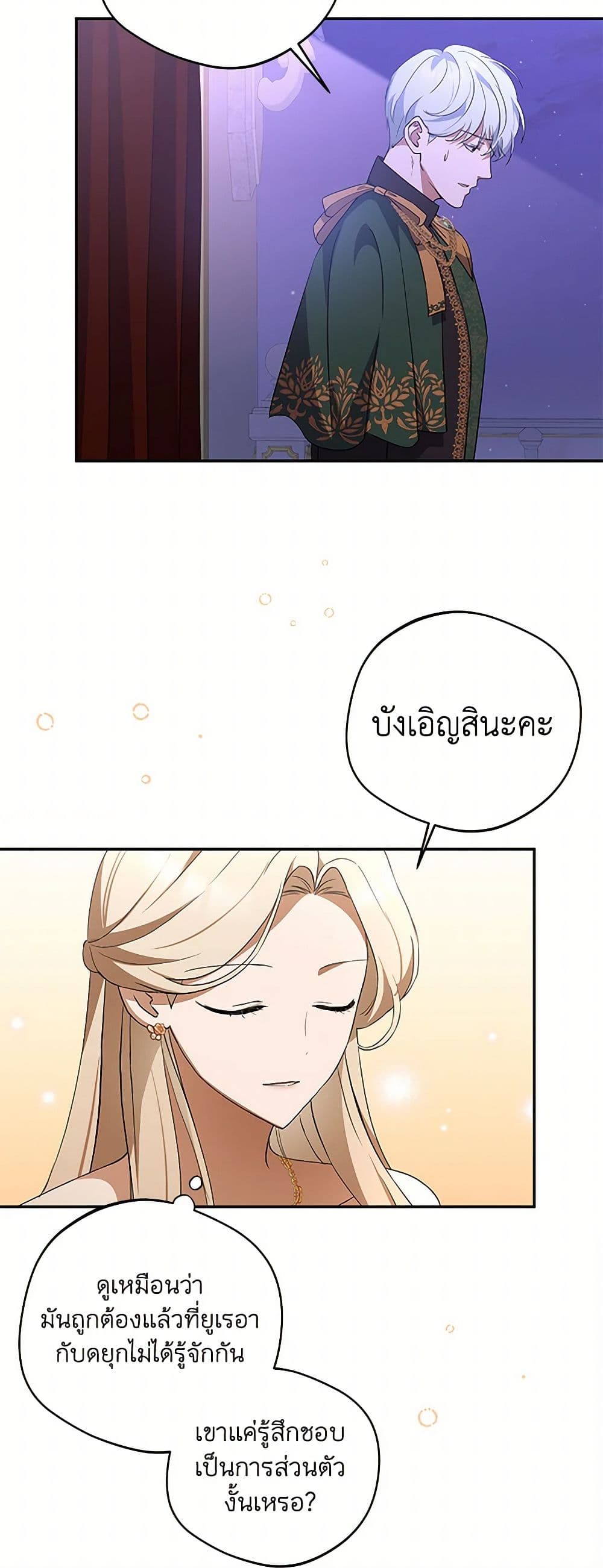 There Is No Need to Be Obsessed page 36