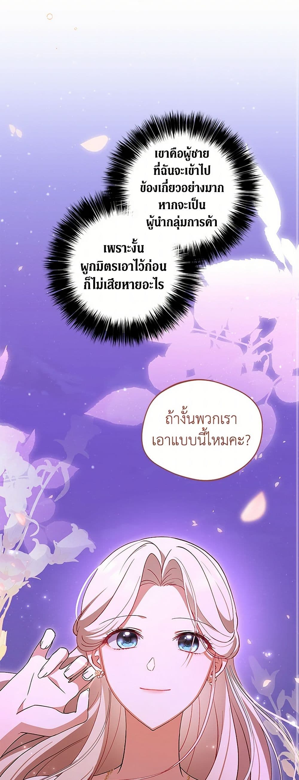 There Is No Need to Be Obsessed page 37