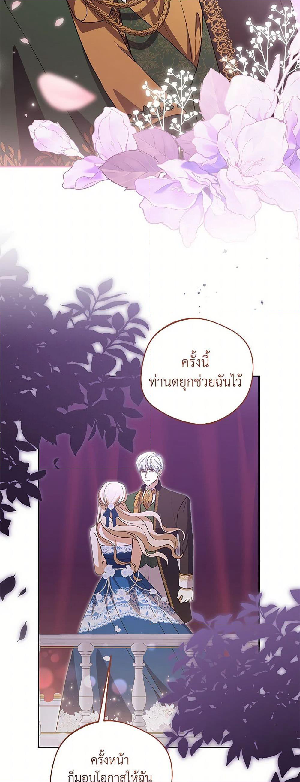 There Is No Need to Be Obsessed page 39