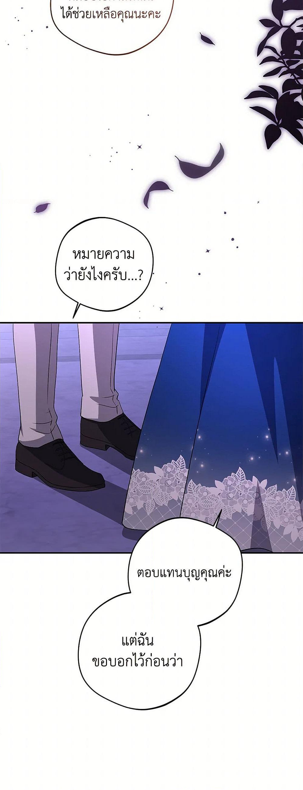 There Is No Need to Be Obsessed page 40