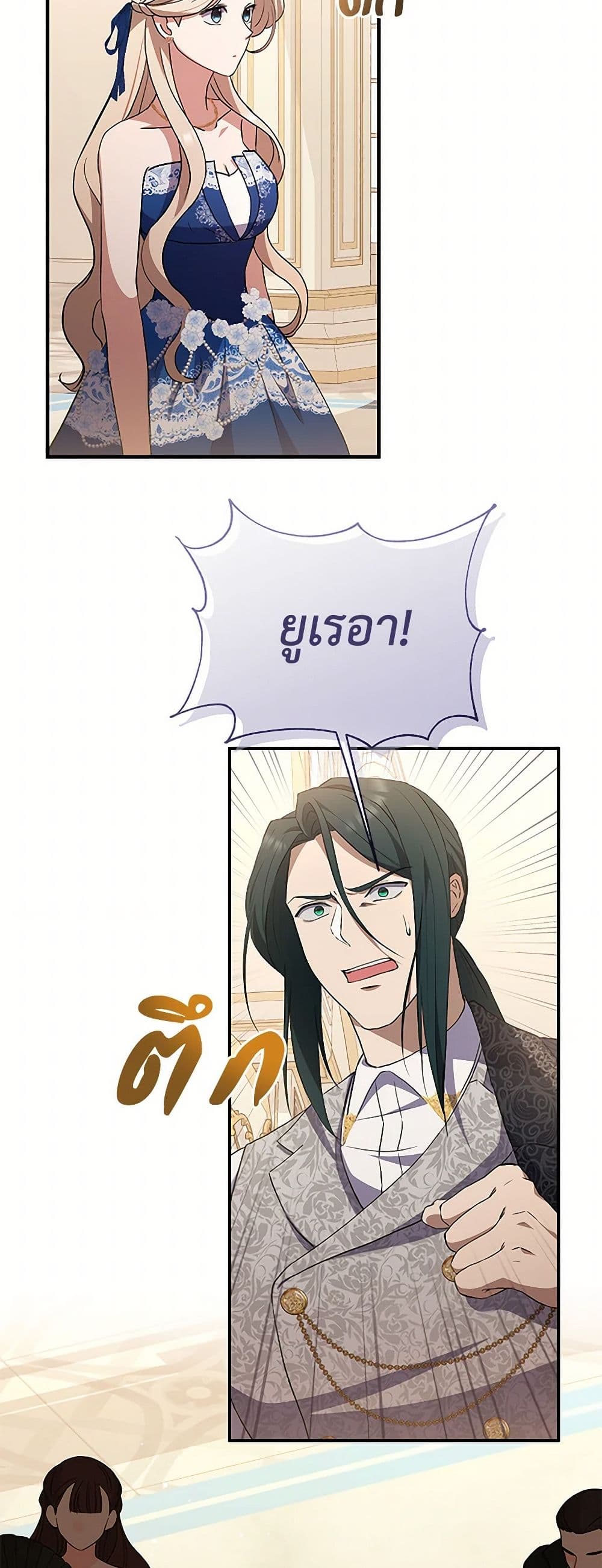 There Is No Need to Be Obsessed page 44