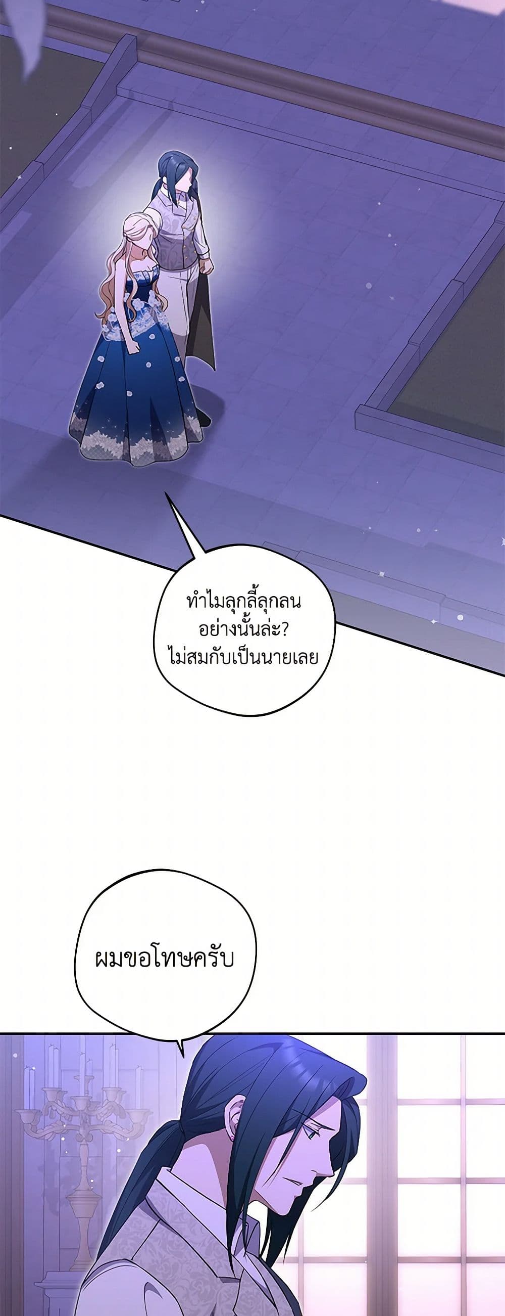 There Is No Need to Be Obsessed page 47