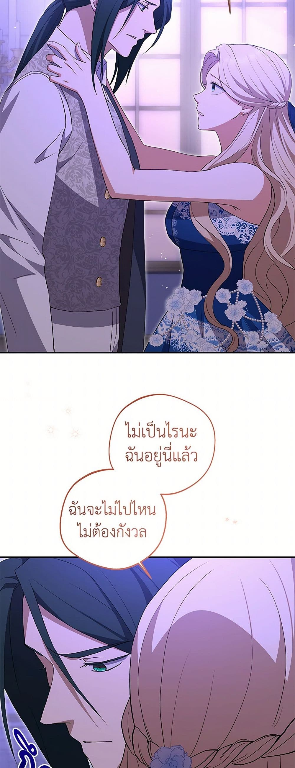 There Is No Need to Be Obsessed page 49